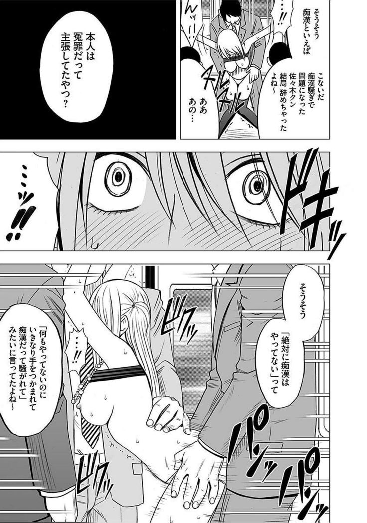 Virgin Train 2 ～Koakuma Seisai～ 【Kanzenban】