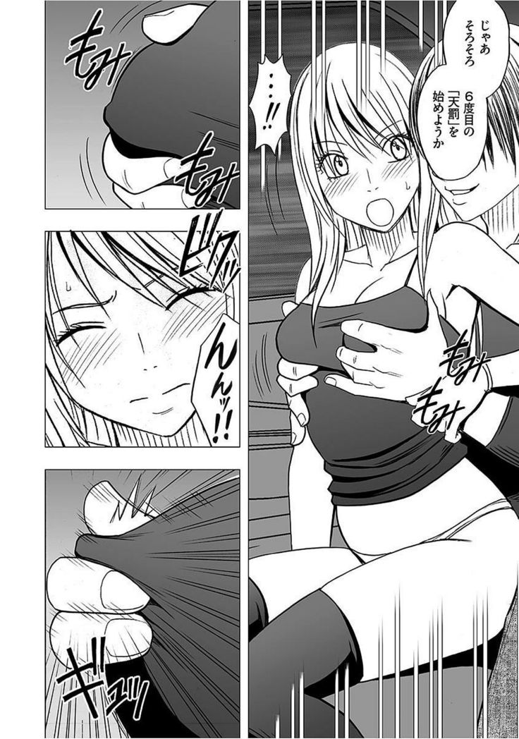 Virgin Train 2 ～Koakuma Seisai～ 【Kanzenban】