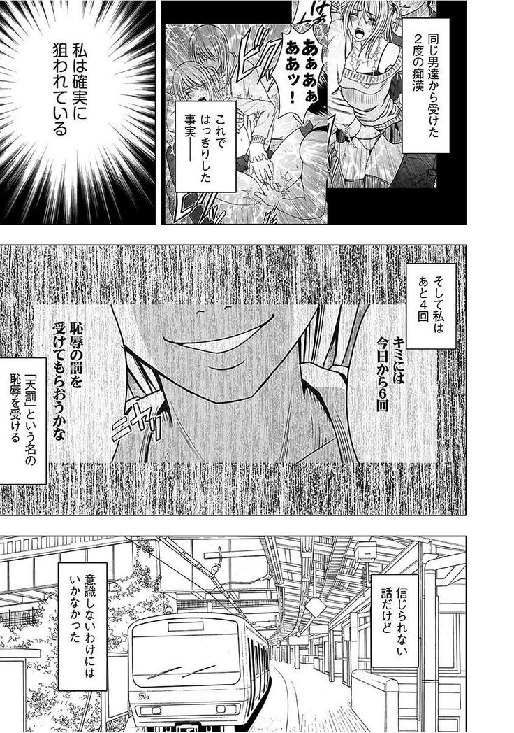 Virgin Train 2 ～Koakuma Seisai～ 【Kanzenban】