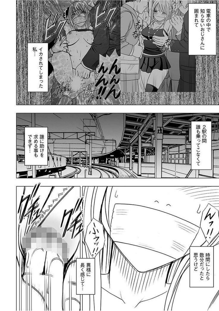 Virgin Train 2 ～Koakuma Seisai～ 【Kanzenban】