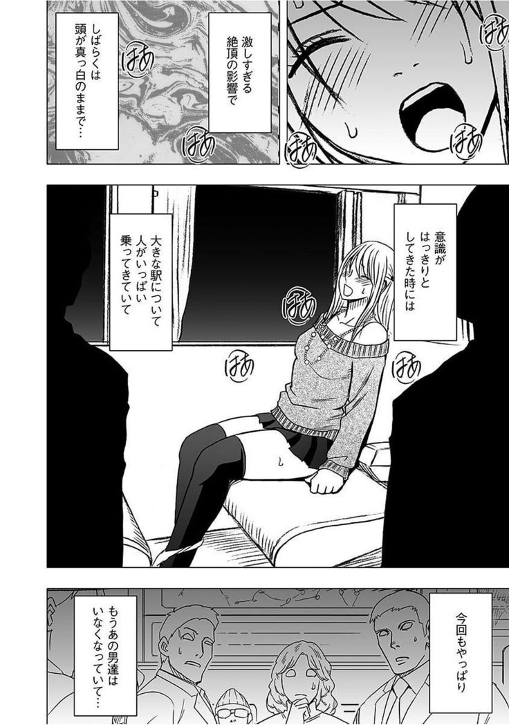 Virgin Train 2 ～Koakuma Seisai～ 【Kanzenban】