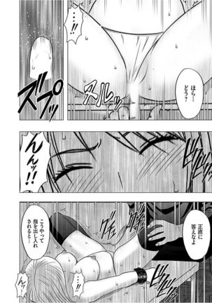 Virgin Train 2 ～Koakuma Seisai～ 【Kanzenban】 Page #95