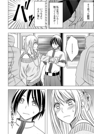 Virgin Train 2 ～Koakuma Seisai～ 【Kanzenban】 Page #79