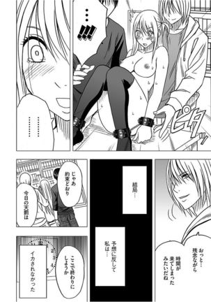Virgin Train 2 ～Koakuma Seisai～ 【Kanzenban】 Page #113
