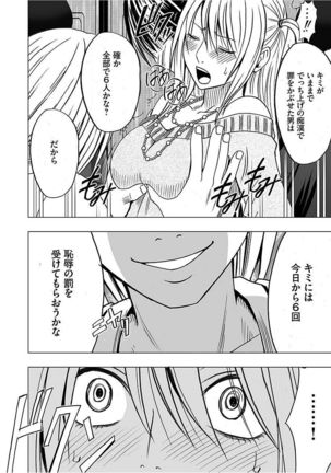 Virgin Train 2 ～Koakuma Seisai～ 【Kanzenban】 Page #20