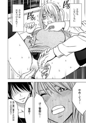 Virgin Train 2 ～Koakuma Seisai～ 【Kanzenban】 Page #36