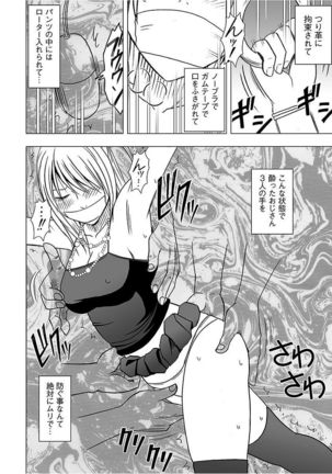 Virgin Train 2 ～Koakuma Seisai～ 【Kanzenban】 Page #133