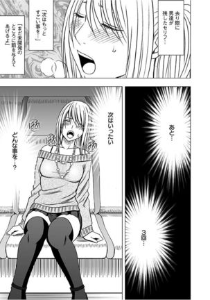 Virgin Train 2 ～Koakuma Seisai～ 【Kanzenban】 Page #74