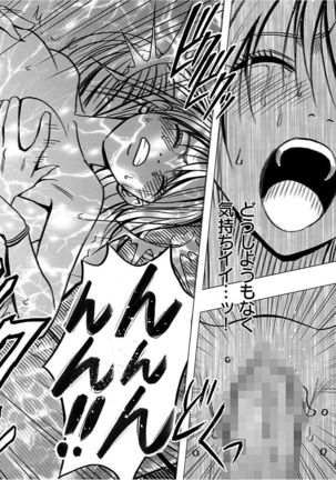 Virgin Train 2 ～Koakuma Seisai～ 【Kanzenban】 Page #228