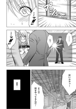 Virgin Train 2 ～Koakuma Seisai～ 【Kanzenban】 Page #167