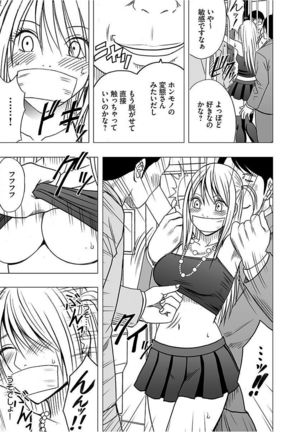 Virgin Train 2 ～Koakuma Seisai～ 【Kanzenban】 Page #136