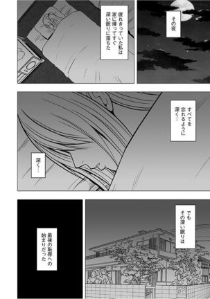 Virgin Train 2 ～Koakuma Seisai～ 【Kanzenban】 Page #169