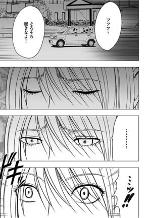 Virgin Train 2 ～Koakuma Seisai～ 【Kanzenban】 Page #170