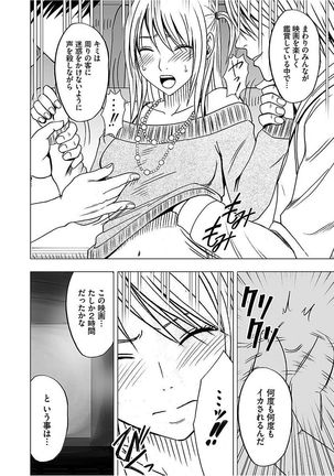 Virgin Train 2 ～Koakuma Seisai～ 【Kanzenban】 Page #56