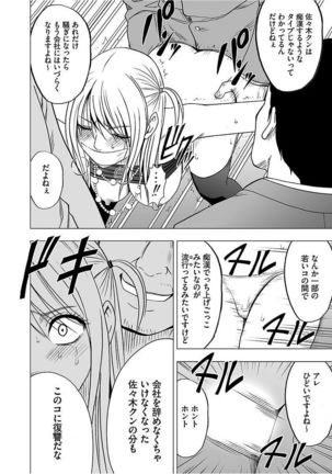 Virgin Train 2 ～Koakuma Seisai～ 【Kanzenban】 Page #163