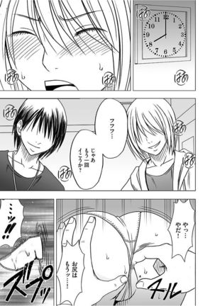 Virgin Train 2 ～Koakuma Seisai～ 【Kanzenban】 Page #102