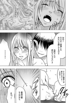 Virgin Train 2 ～Koakuma Seisai～ 【Kanzenban】 Page #184