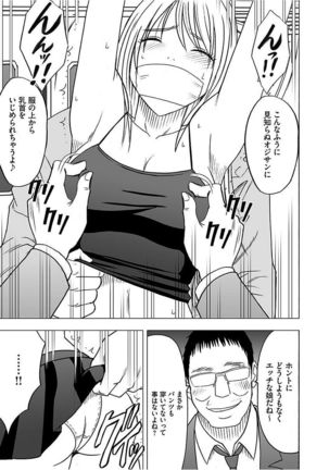 Virgin Train 2 ～Koakuma Seisai～ 【Kanzenban】 Page #124