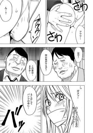 Virgin Train 2 ～Koakuma Seisai～ 【Kanzenban】 Page #128