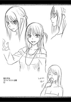 Virgin Train 2 ～Koakuma Seisai～ 【Kanzenban】 Page #233