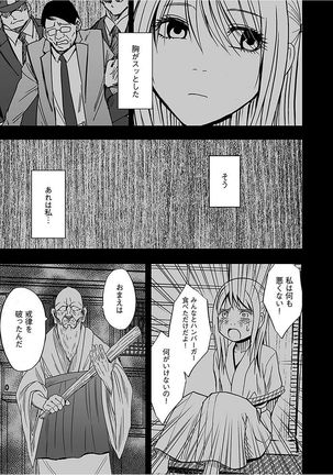 Virgin Train 2 ～Koakuma Seisai～ 【Kanzenban】 Page #220