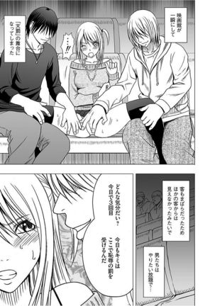 Virgin Train 2 ～Koakuma Seisai～ 【Kanzenban】 Page #55