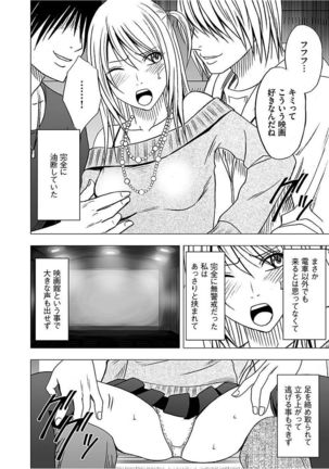 Virgin Train 2 ～Koakuma Seisai～ 【Kanzenban】 Page #54