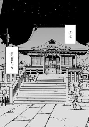 Virgin Train 2 ～Koakuma Seisai～ 【Kanzenban】 Page #202