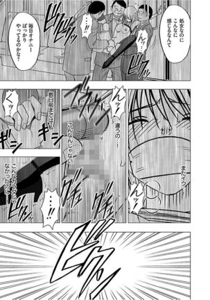 Virgin Train 2 ～Koakuma Seisai～ 【Kanzenban】 Page #156
