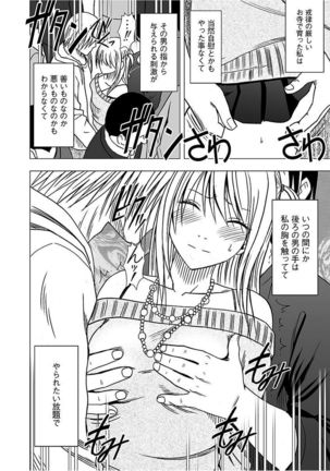 Virgin Train 2 ～Koakuma Seisai～ 【Kanzenban】 Page #14