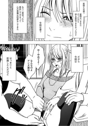 Virgin Train 2 ～Koakuma Seisai～ 【Kanzenban】 Page #32