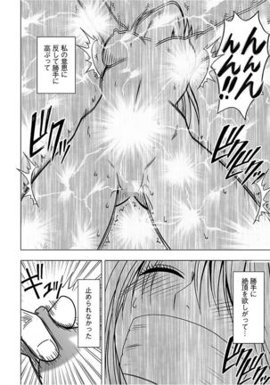 Virgin Train 2 ～Koakuma Seisai～ 【Kanzenban】 Page #147