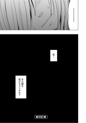 Virgin Train 2 ～Koakuma Seisai～ 【Kanzenban】 Page #231