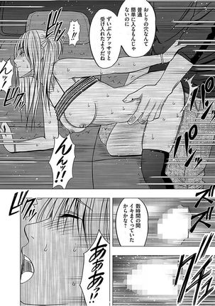 Virgin Train 2 ～Koakuma Seisai～ 【Kanzenban】 Page #195