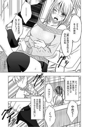 Virgin Train 2 ～Koakuma Seisai～ 【Kanzenban】 Page #34