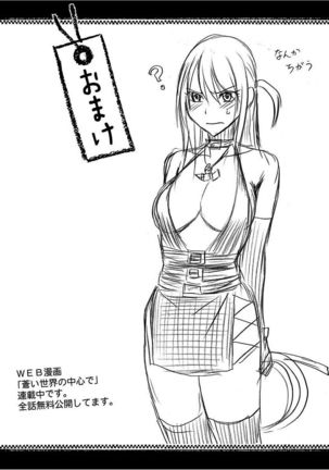 Virgin Train 2 ～Koakuma Seisai～ 【Kanzenban】 Page #232