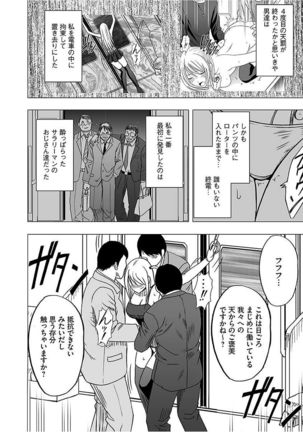 Virgin Train 2 ～Koakuma Seisai～ 【Kanzenban】 Page #127