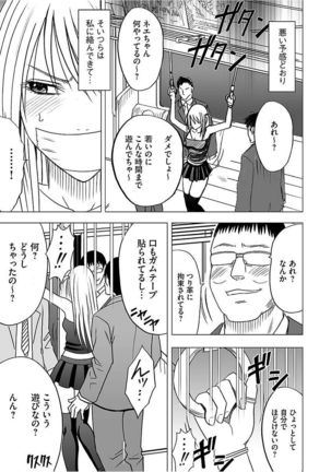 Virgin Train 2 ～Koakuma Seisai～ 【Kanzenban】 Page #120