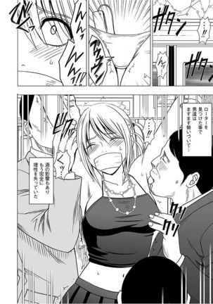Virgin Train 2 ～Koakuma Seisai～ 【Kanzenban】 Page #131