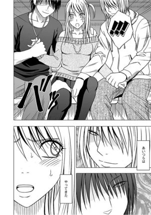 Virgin Train 2 ～Koakuma Seisai～ 【Kanzenban】 Page #52