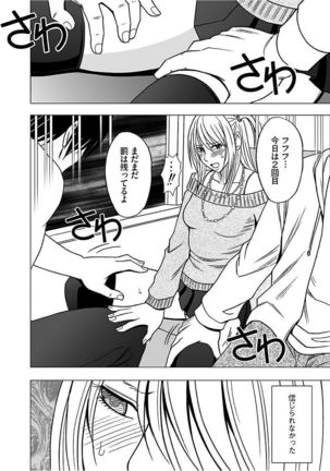 Virgin Train 2 ～Koakuma Seisai～ 【Kanzenban】 Page #30