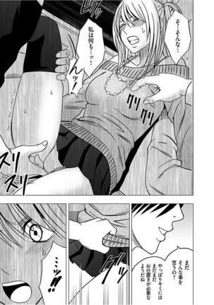 Virgin Train 2 ～Koakuma Seisai～ 【Kanzenban】 Page #37