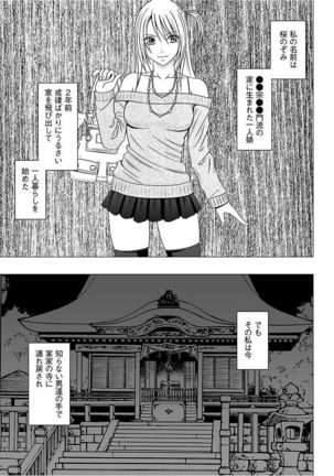 Virgin Train 2 ～Koakuma Seisai～ 【Kanzenban】 Page #204