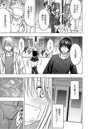 Virgin Train 2 ～Koakuma Seisai～ 【Kanzenban】 Page #116