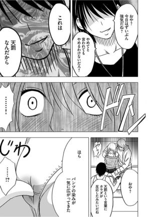 Virgin Train 2 ～Koakuma Seisai～ 【Kanzenban】 Page #33