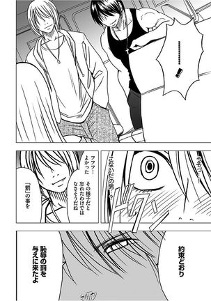 Virgin Train 2 ～Koakuma Seisai～ 【Kanzenban】 Page #28