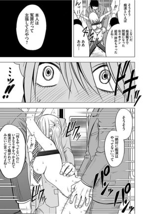 Virgin Train 2 ～Koakuma Seisai～ 【Kanzenban】 Page #162