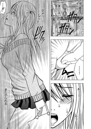Virgin Train 2 ～Koakuma Seisai～ 【Kanzenban】 Page #78