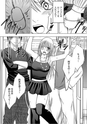 Virgin Train 2 ～Koakuma Seisai～ 【Kanzenban】 Page #115