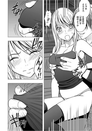 Virgin Train 2 ～Koakuma Seisai～ 【Kanzenban】 Page #173